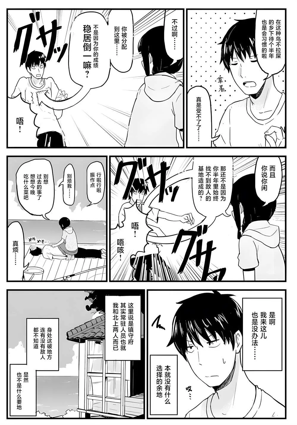 第1话 第5页