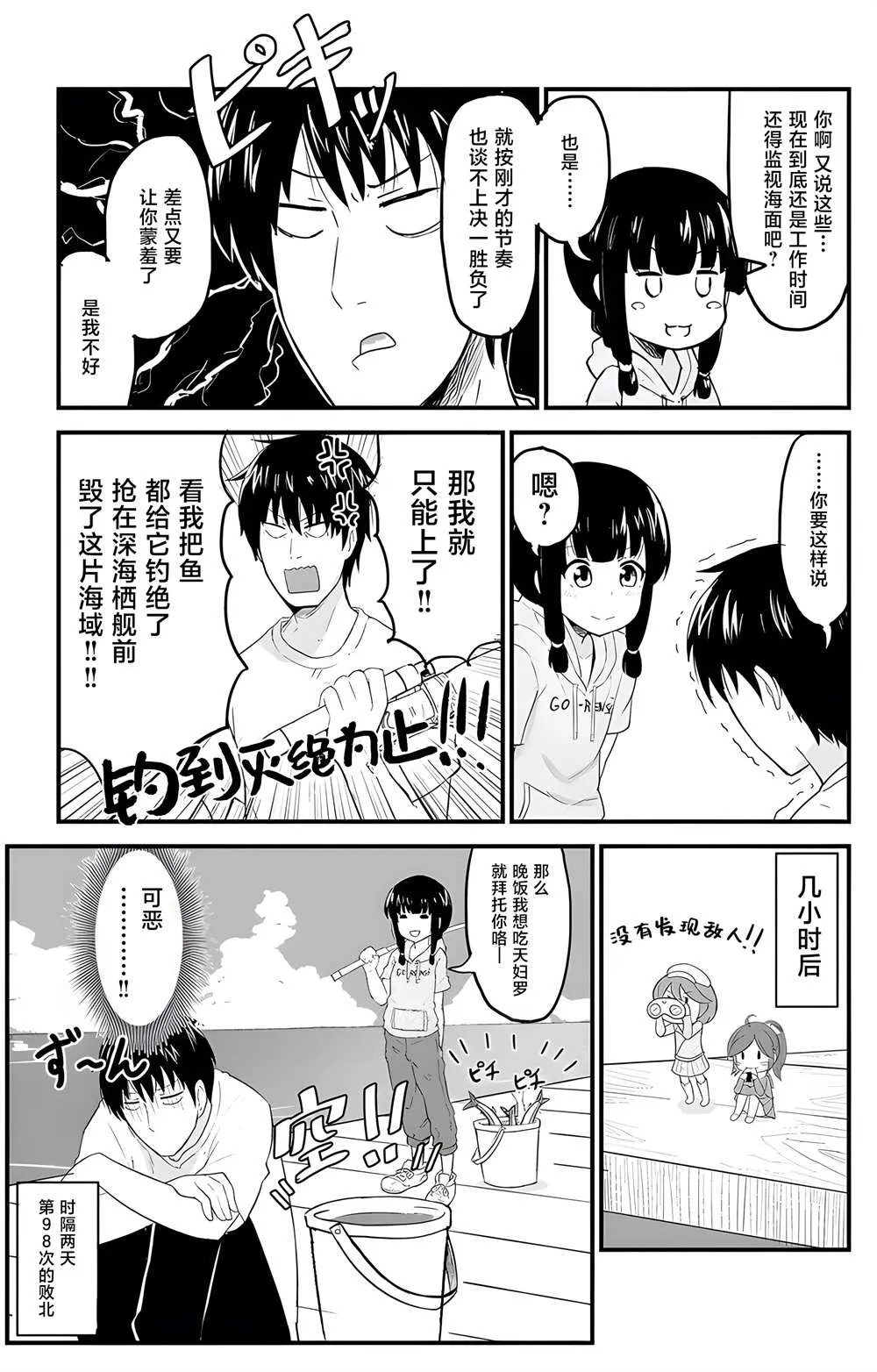 第1话 第7页