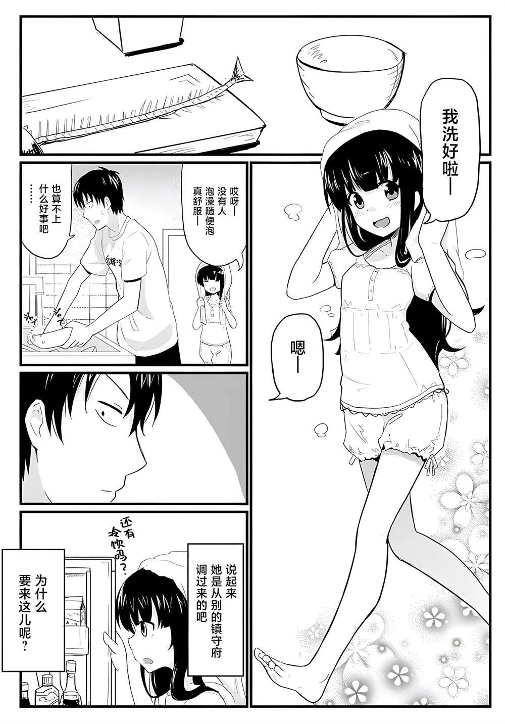 第1话 第8页