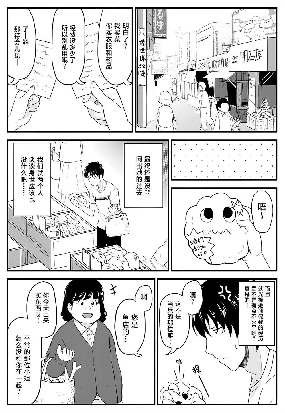 第1话 第11页
