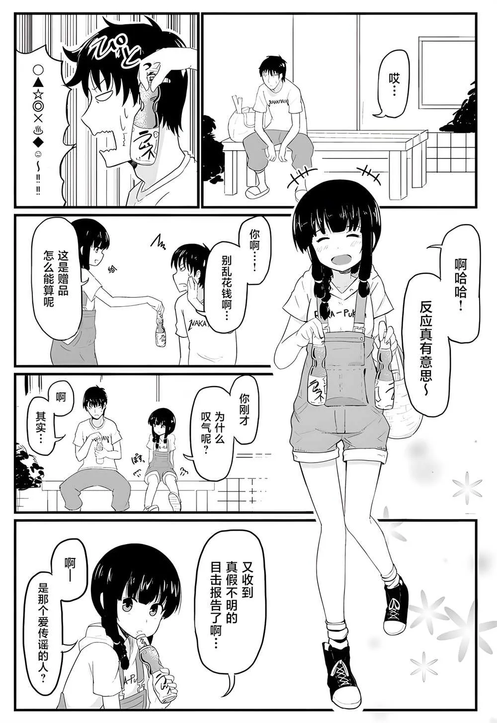 第1话 第13页