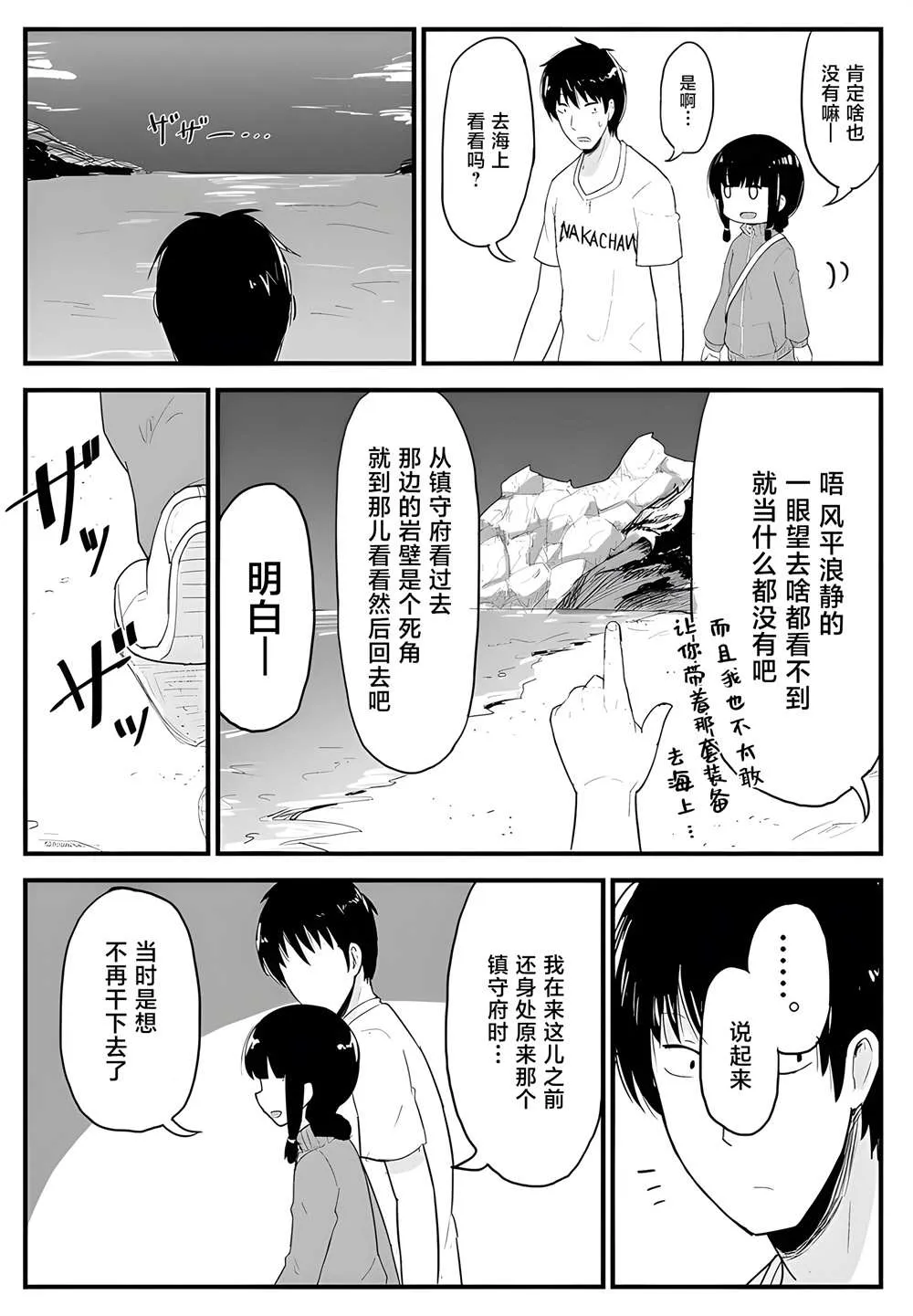 第1话 第17页