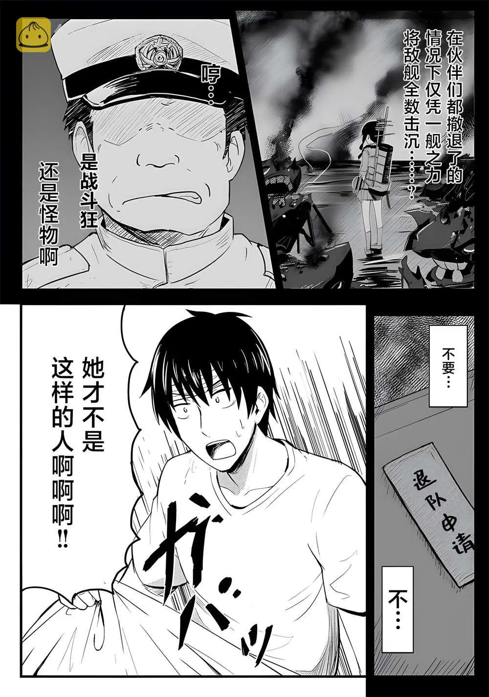 第1话 第29页