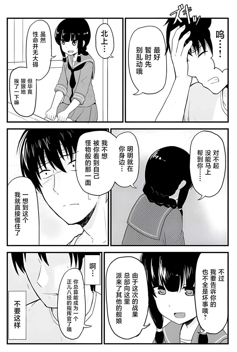 第1话 第30页