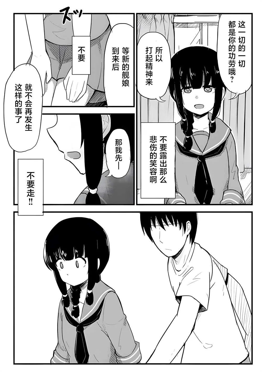 第1话 第31页