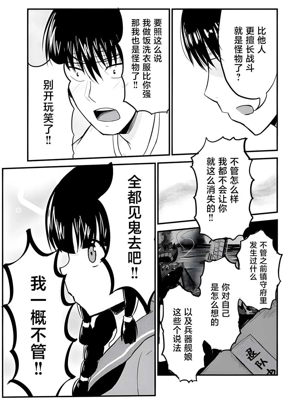 第1话 第32页