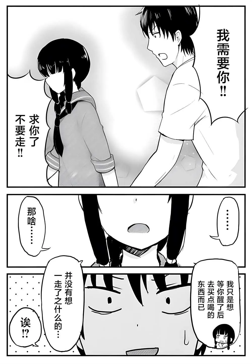 第1话 第33页