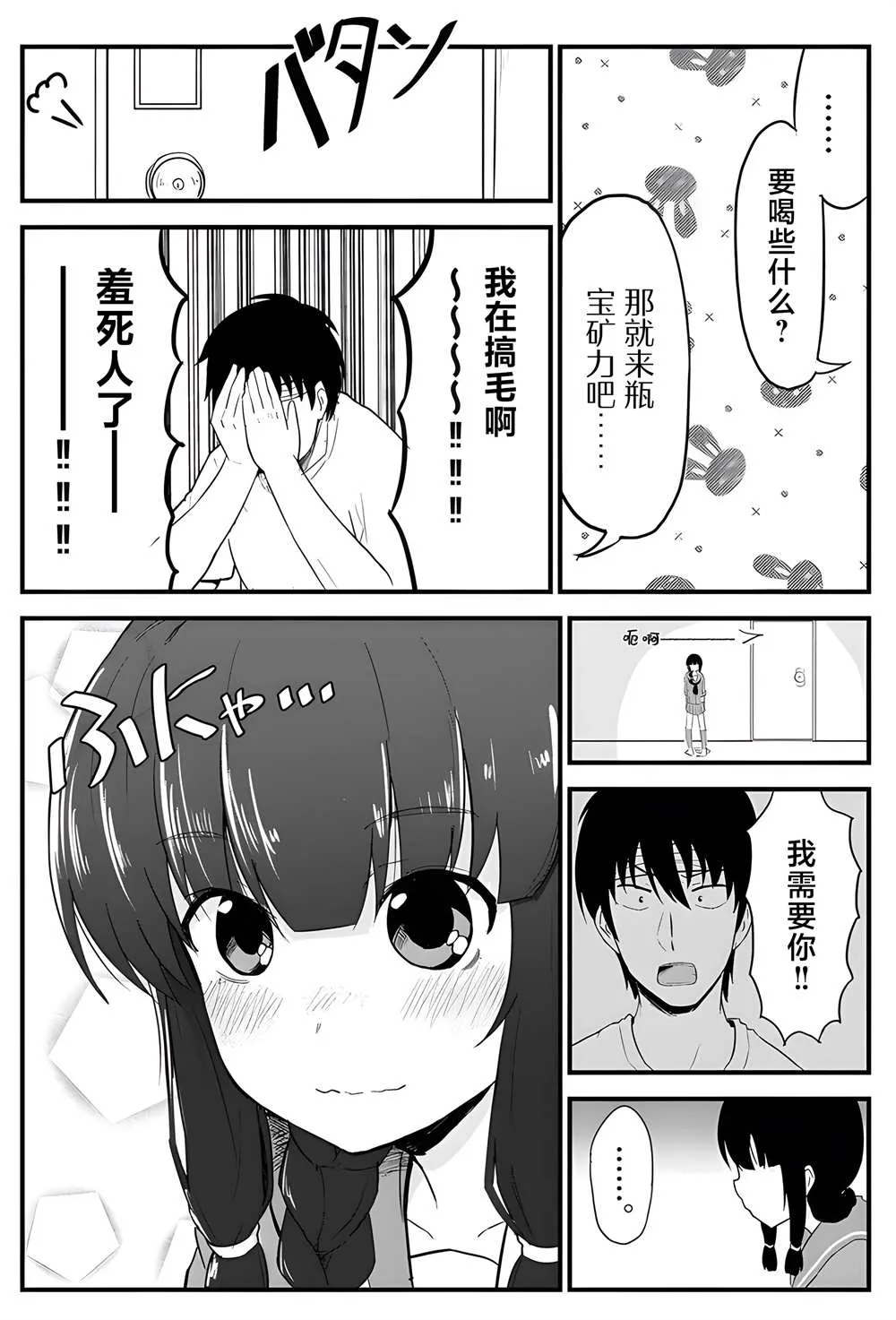 第1话 第34页