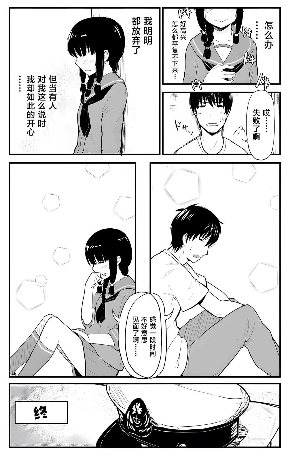 第1话 第35页