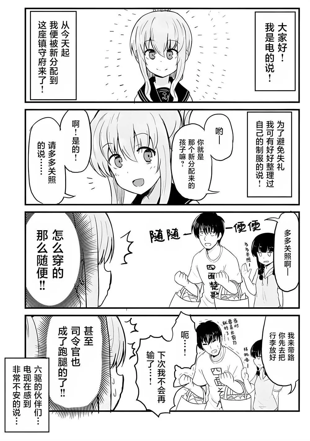 第1话 第37页