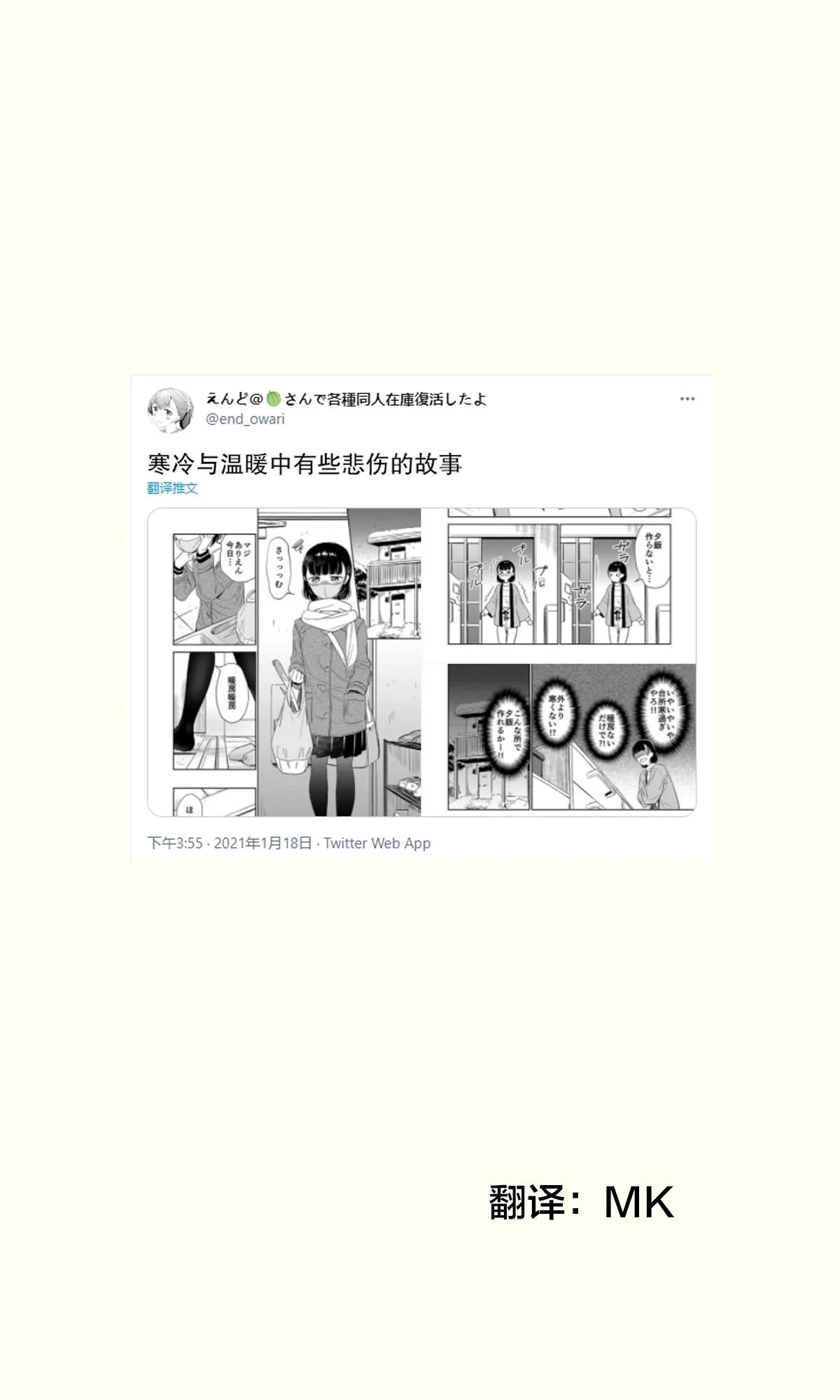 第2话 第1页
