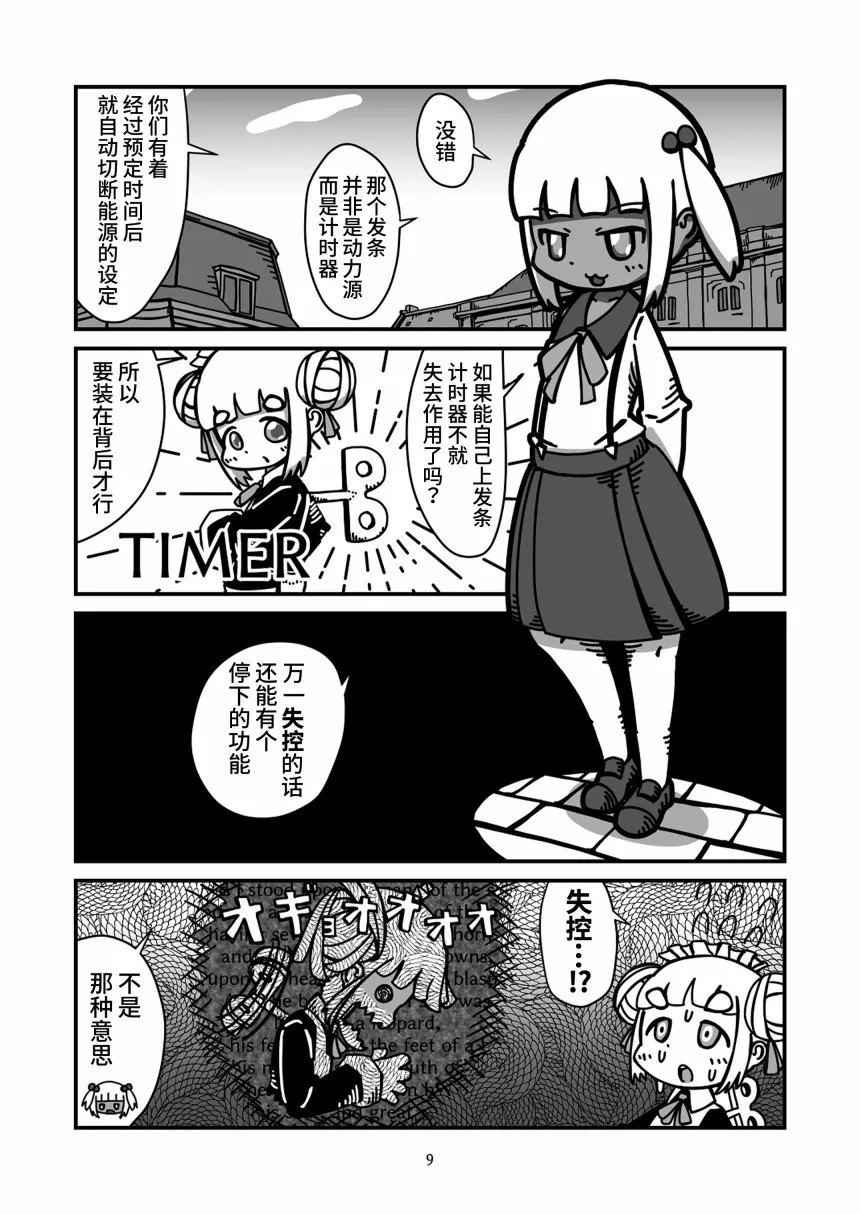 第04话 第9页