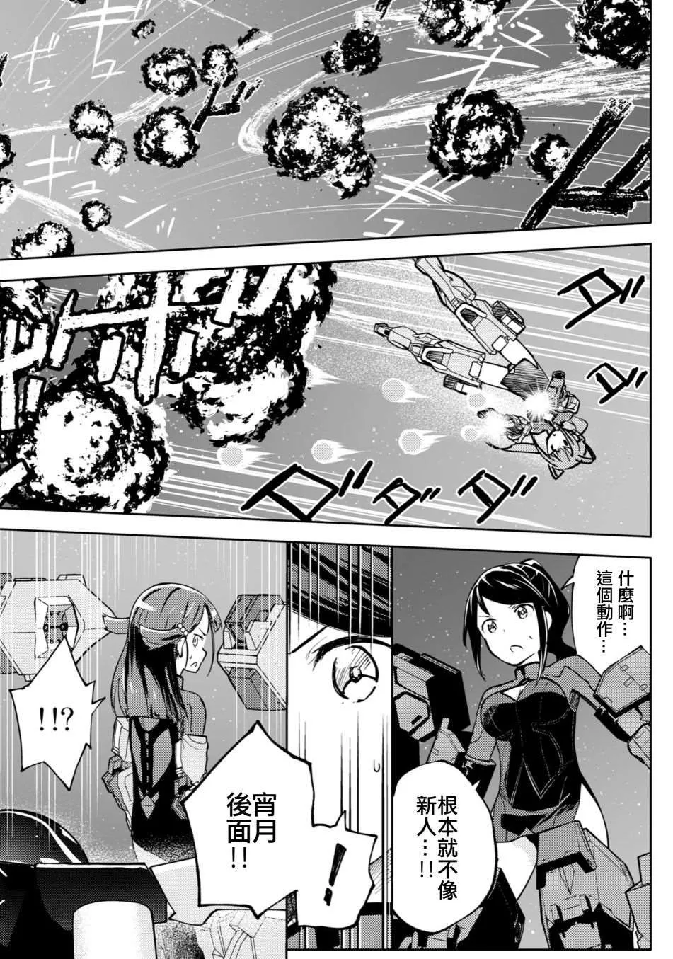 第2话 第2页