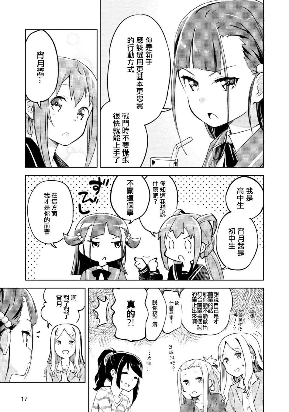 第2话 第10页