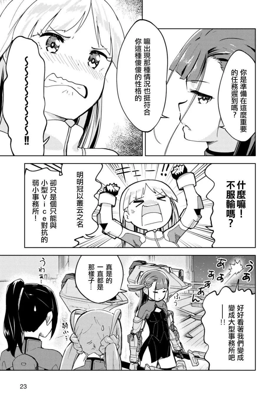 第2话 第16页
