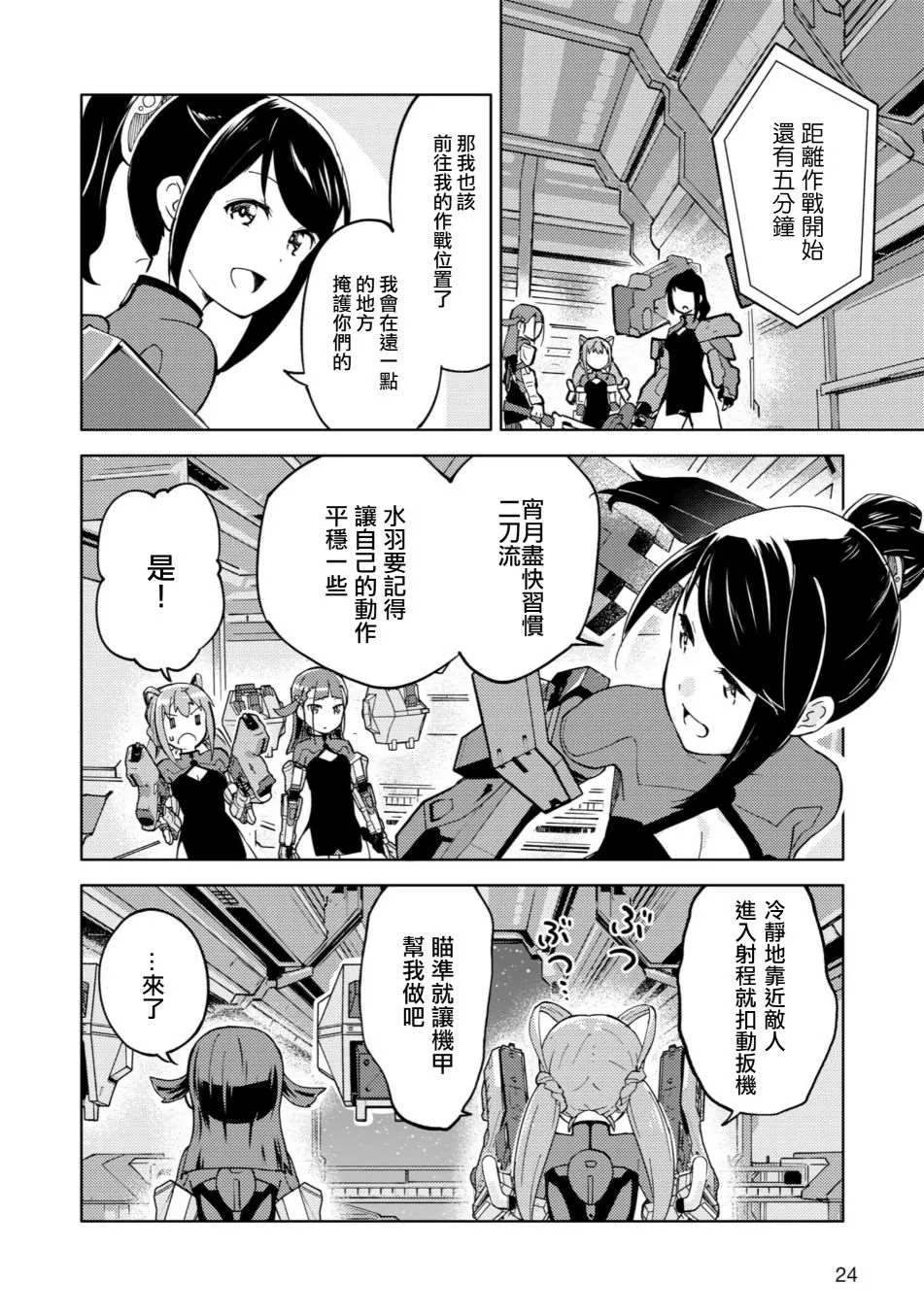 第2话 第17页