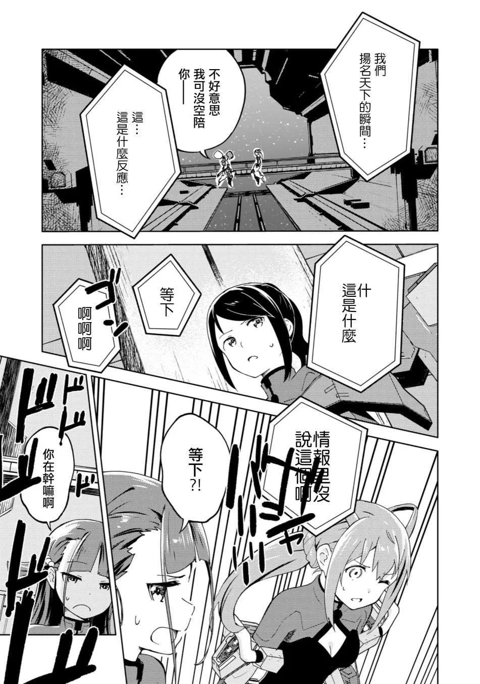 第2话 第22页