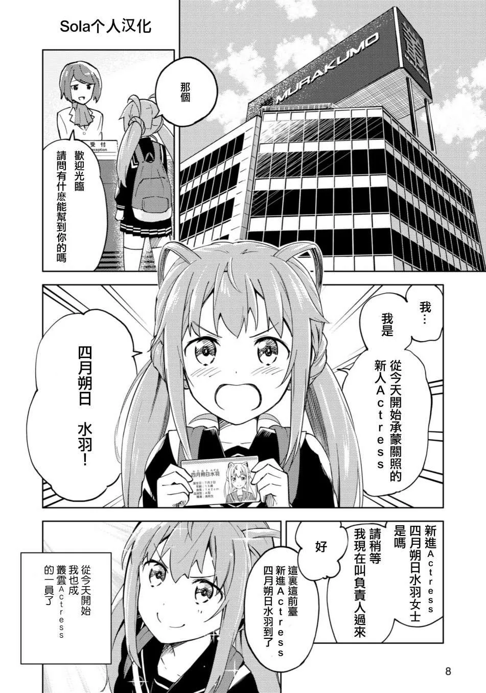 第1话 第1页