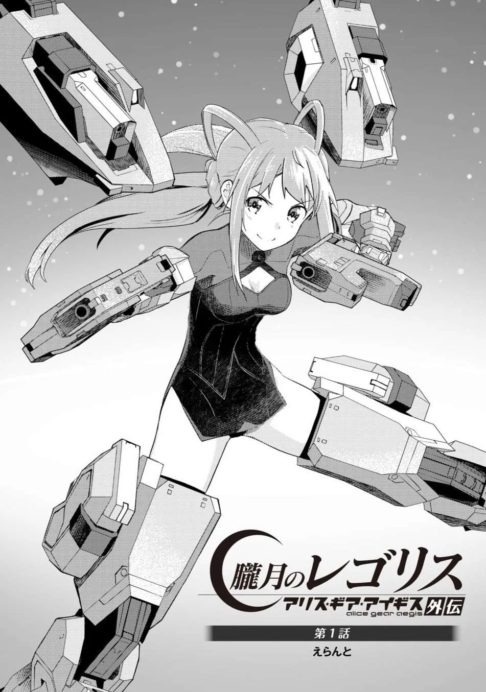 第1话 第2页