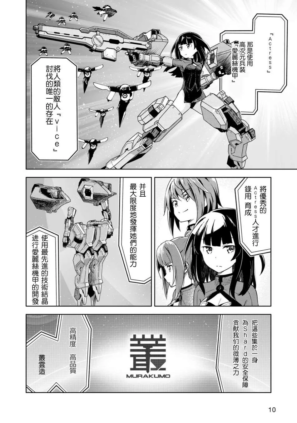 第1话 第3页