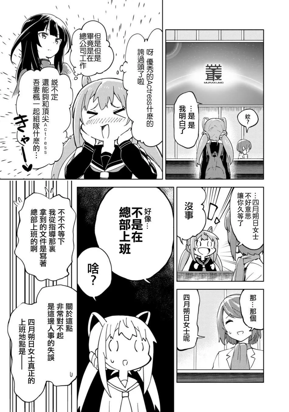 第1话 第4页