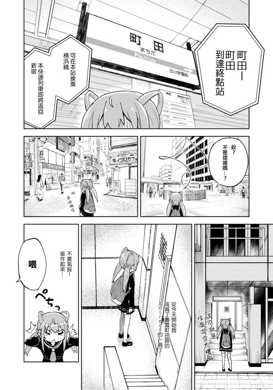 第1话 第5页