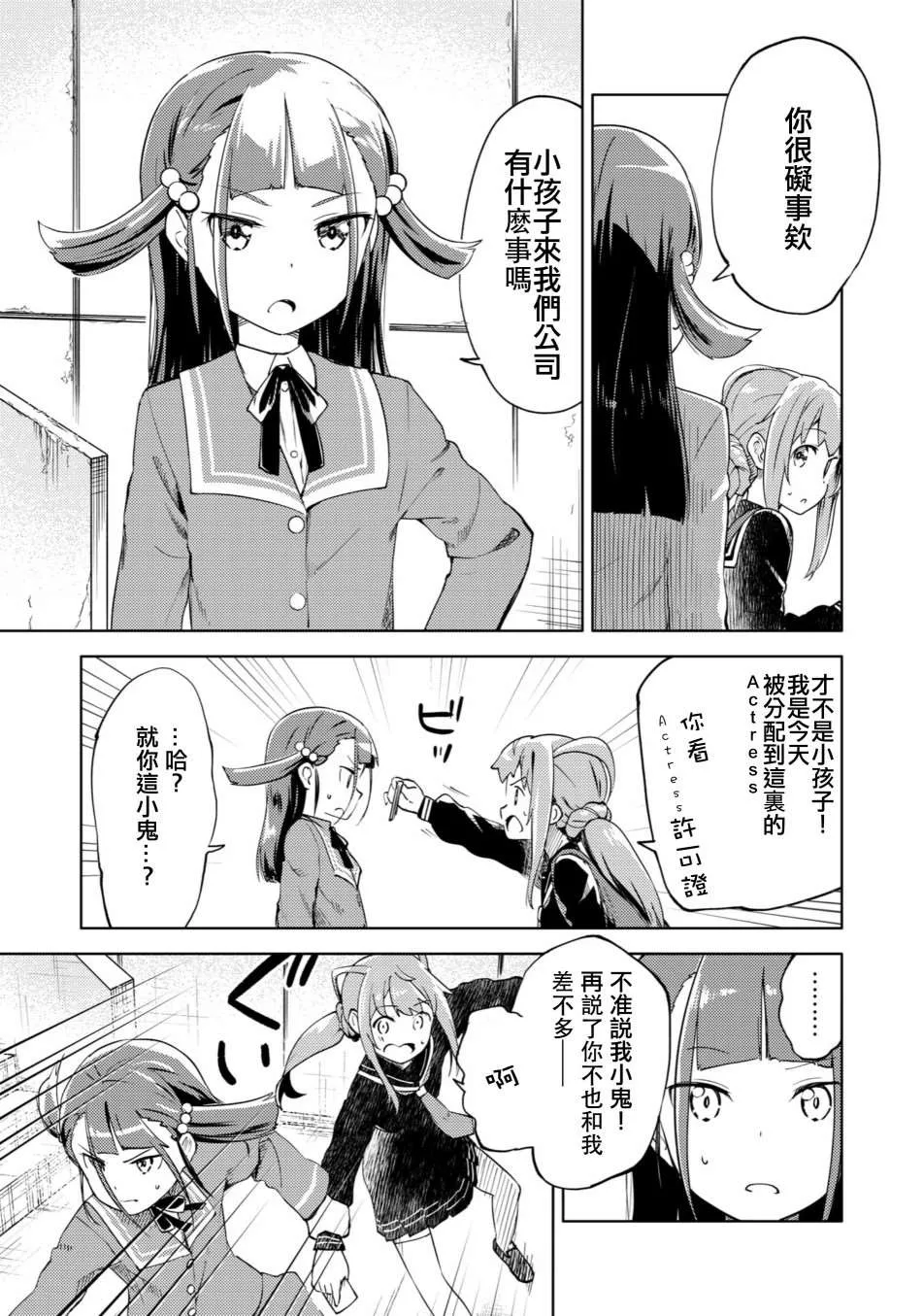 第1话 第6页