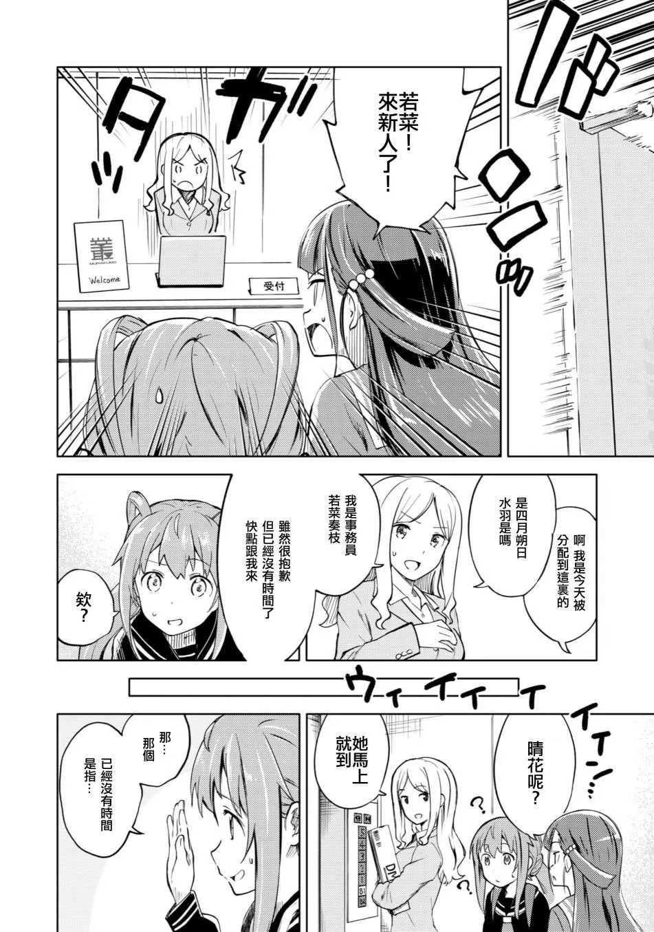 第1话 第7页