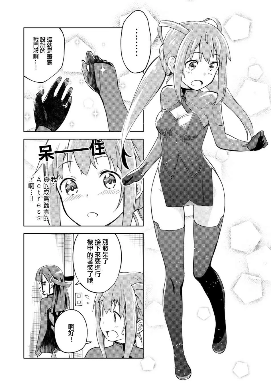 第1话 第9页