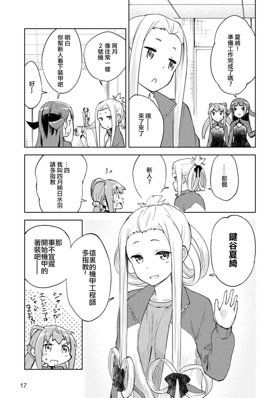 第1话 第10页