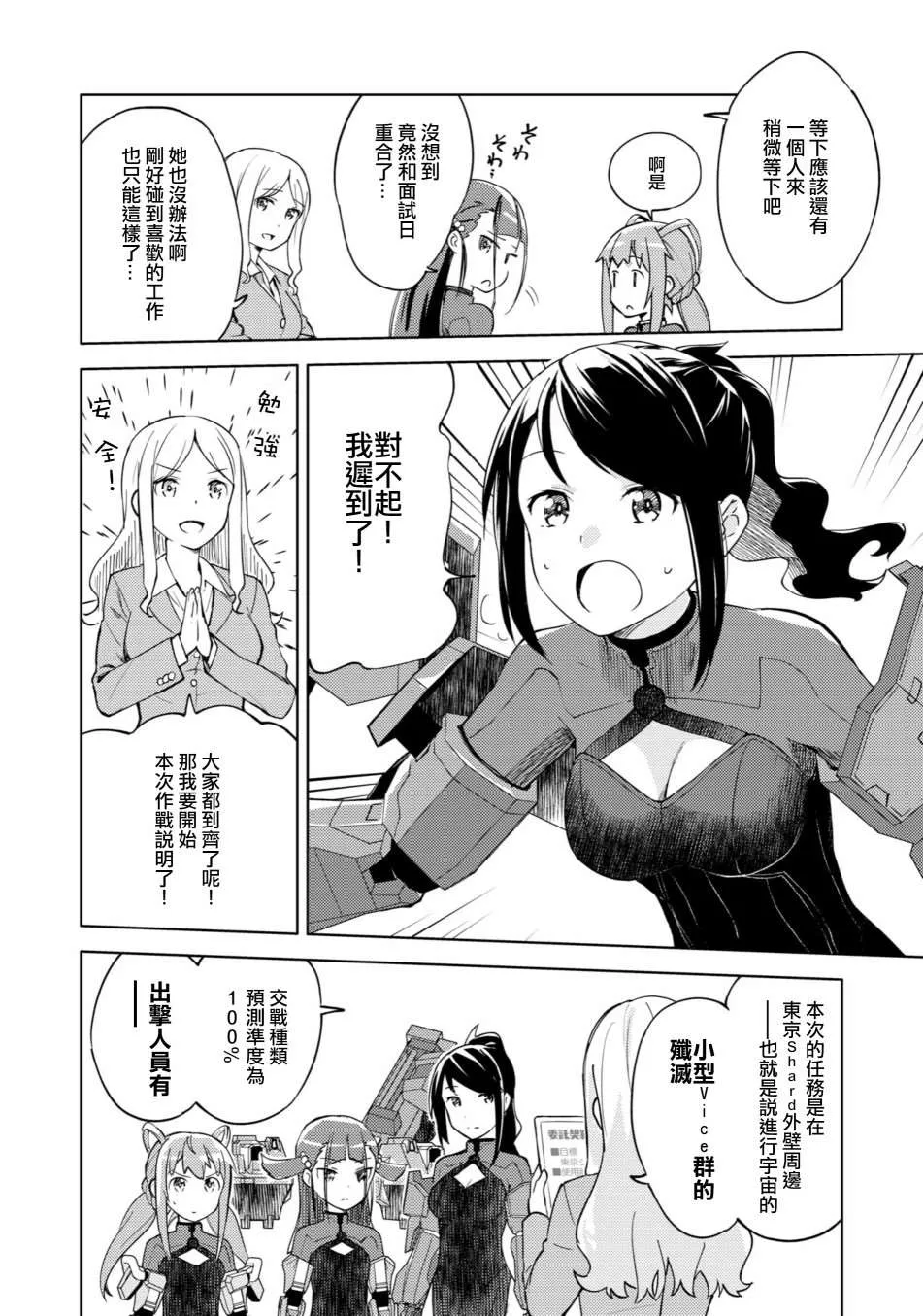 第1话 第13页