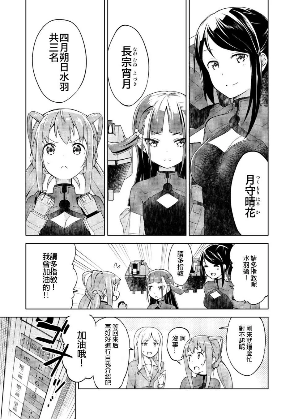 第1话 第14页