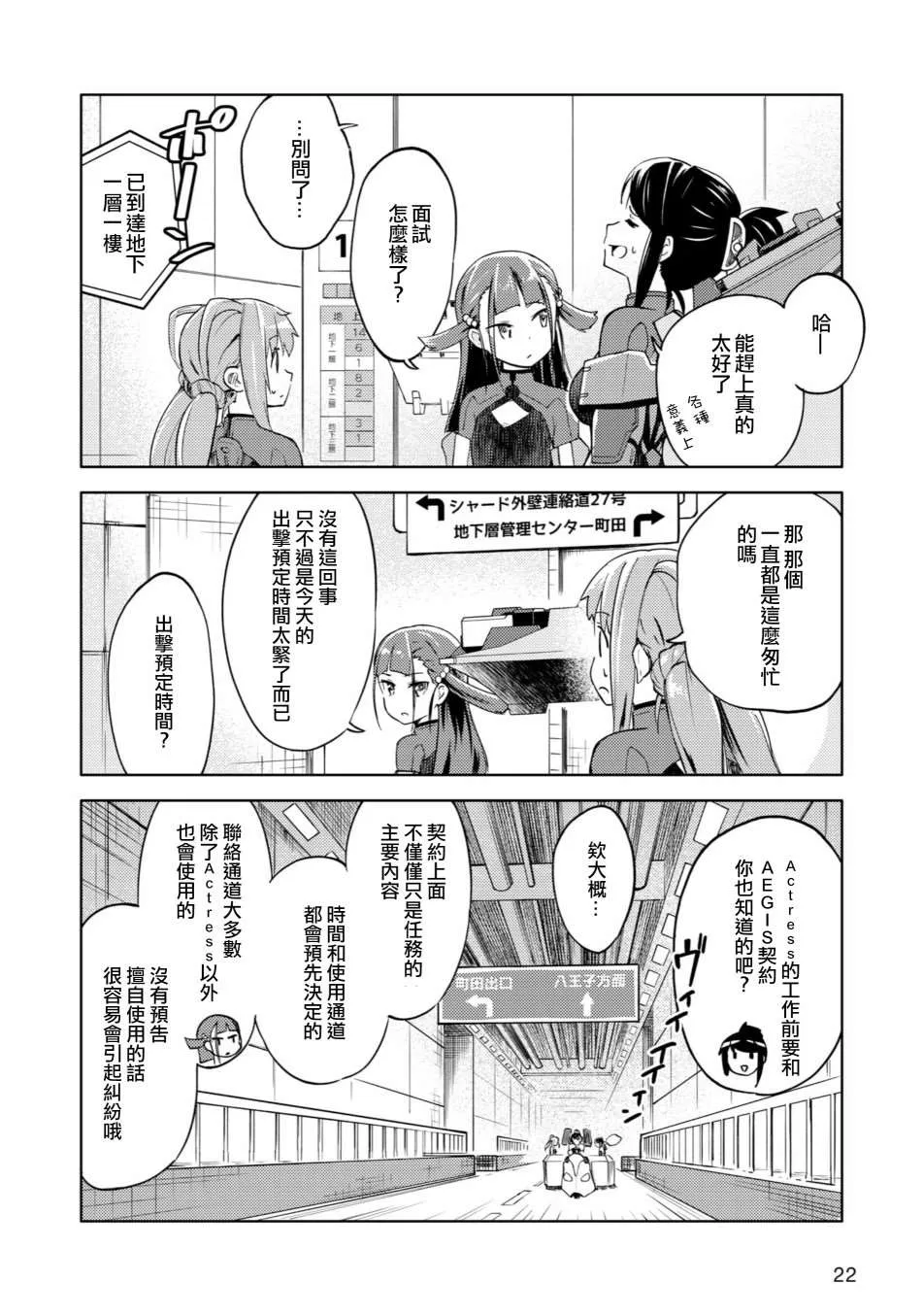 第1话 第15页