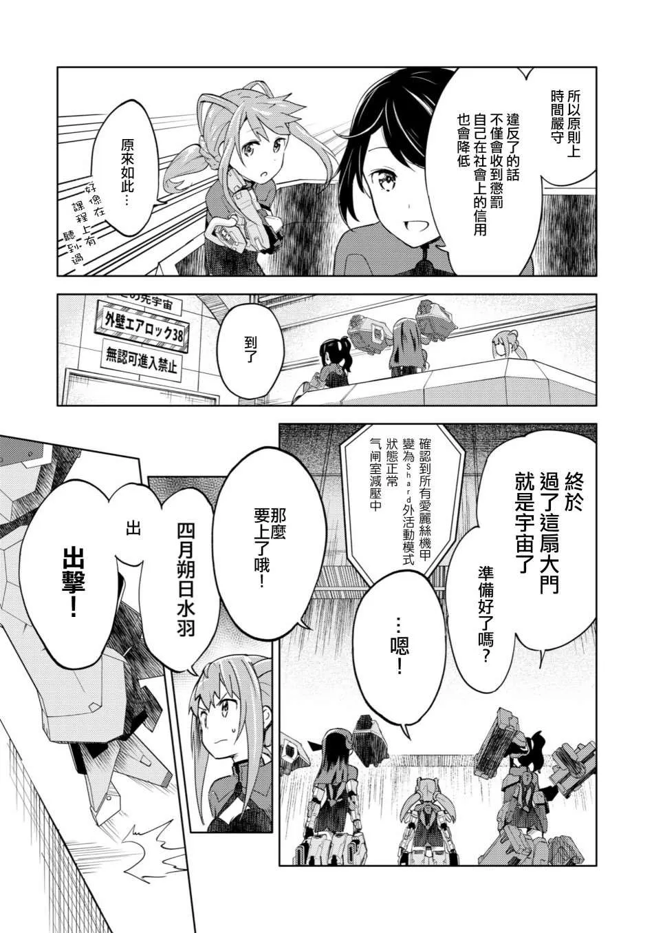 第1话 第16页
