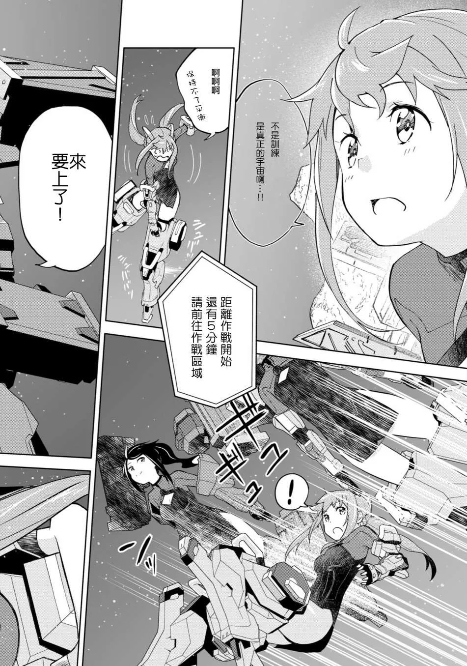 第1话 第19页