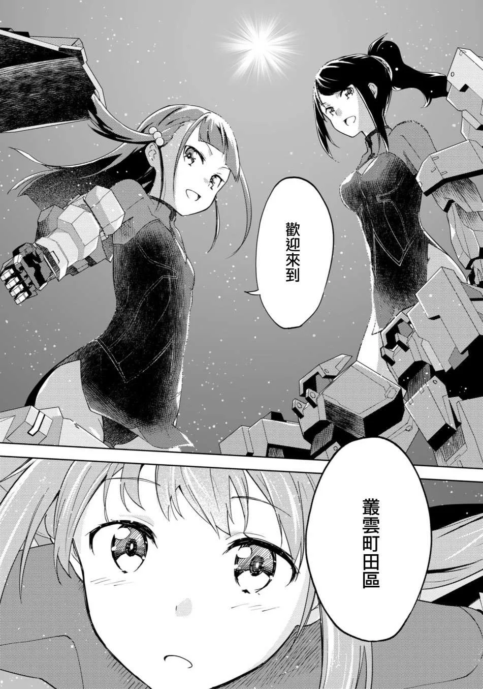 第1话 第20页
