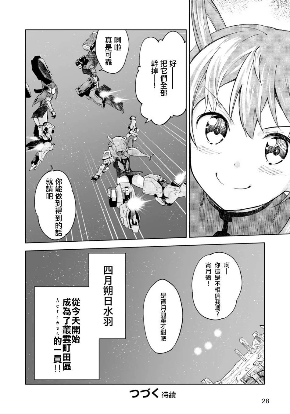 第1话 第21页