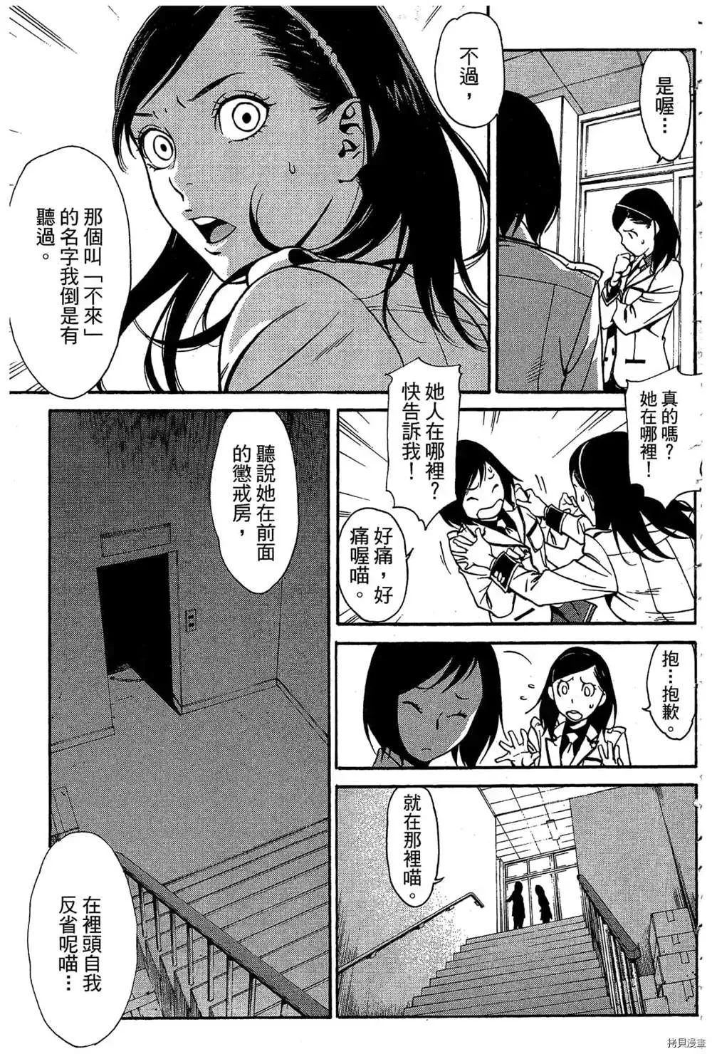 第1话 第18页