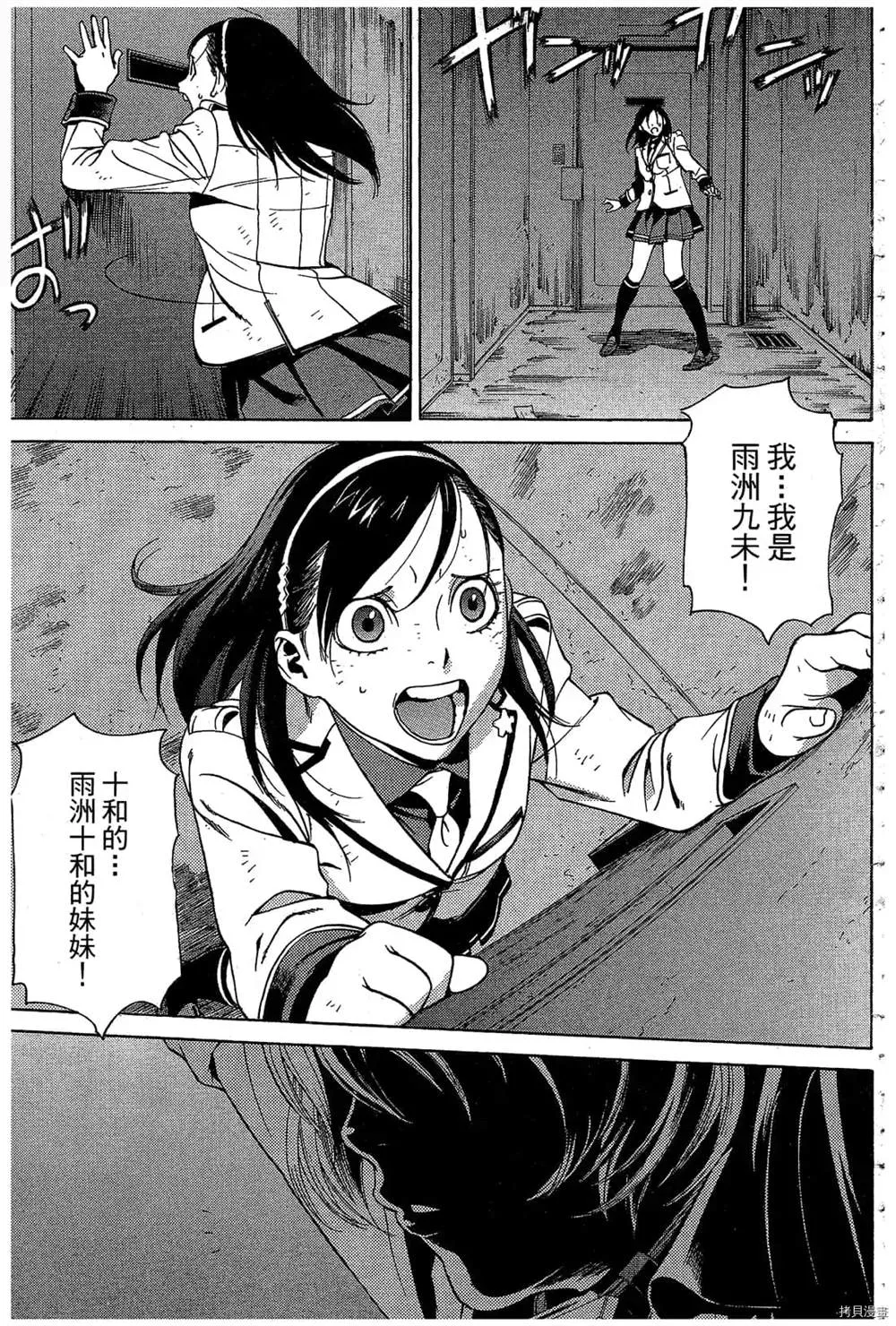 第1话 第50页