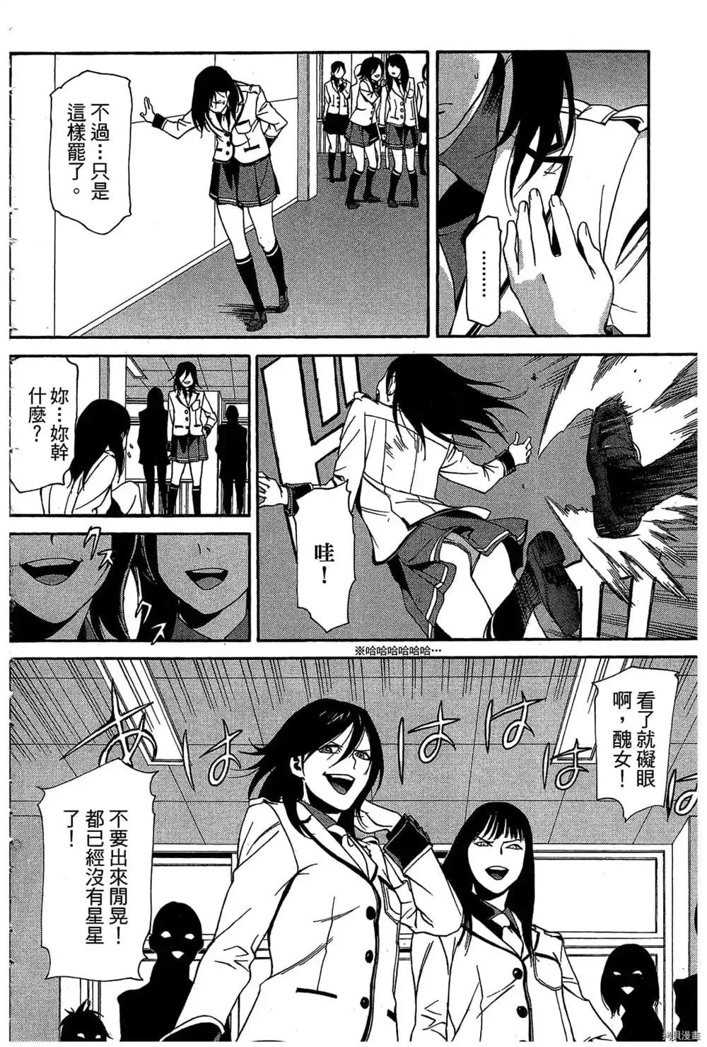 第1话 第117页