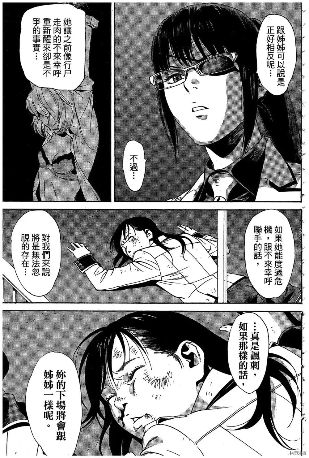 第1话 第124页