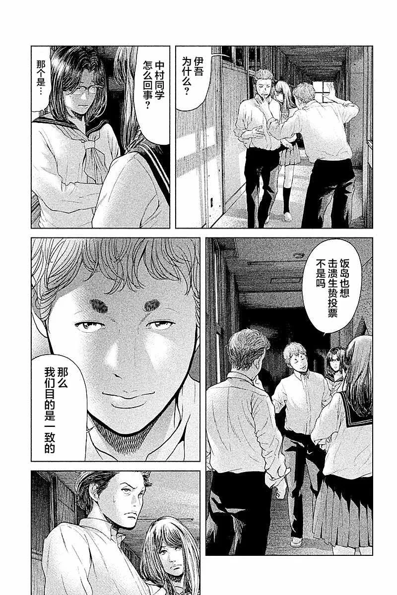 第60话 第17页