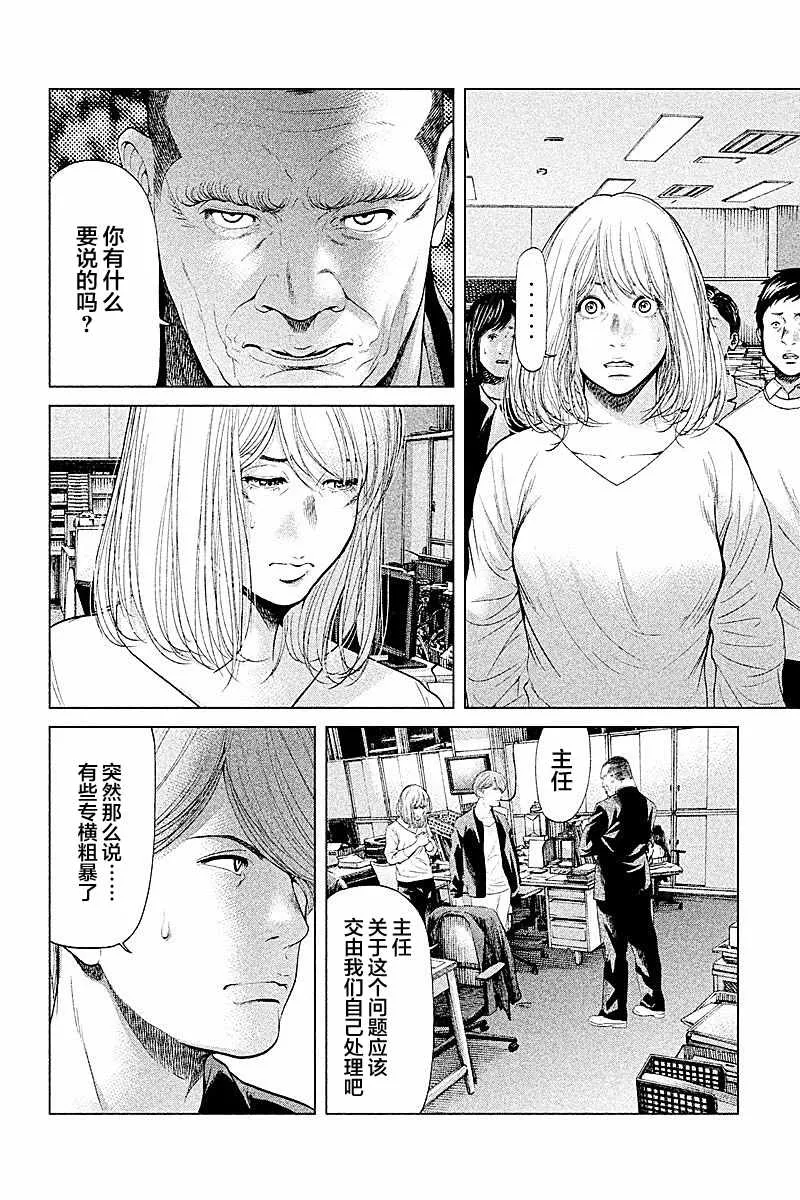 第53话 第2页