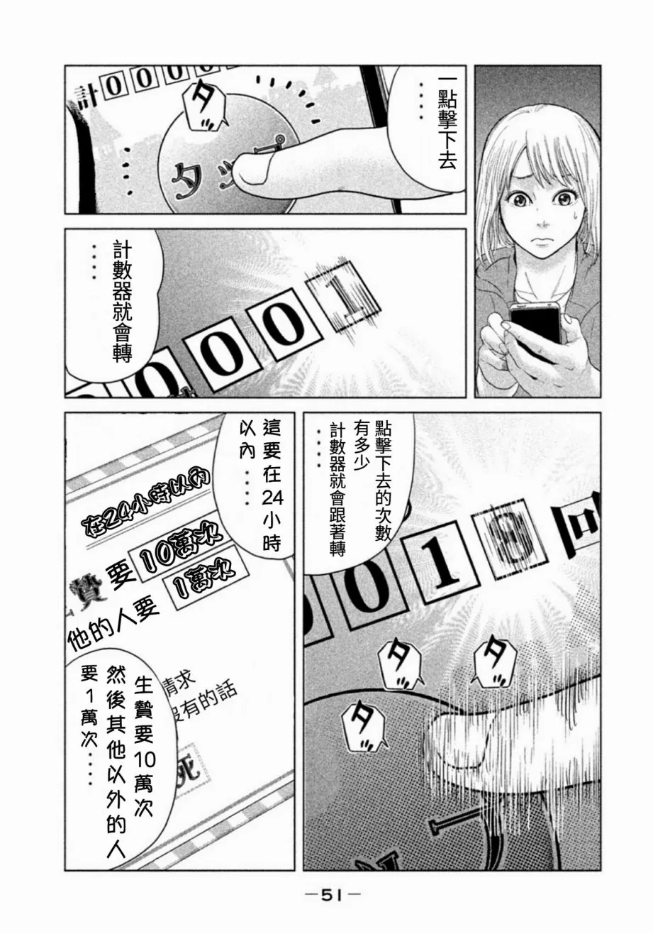 第1话 第52页