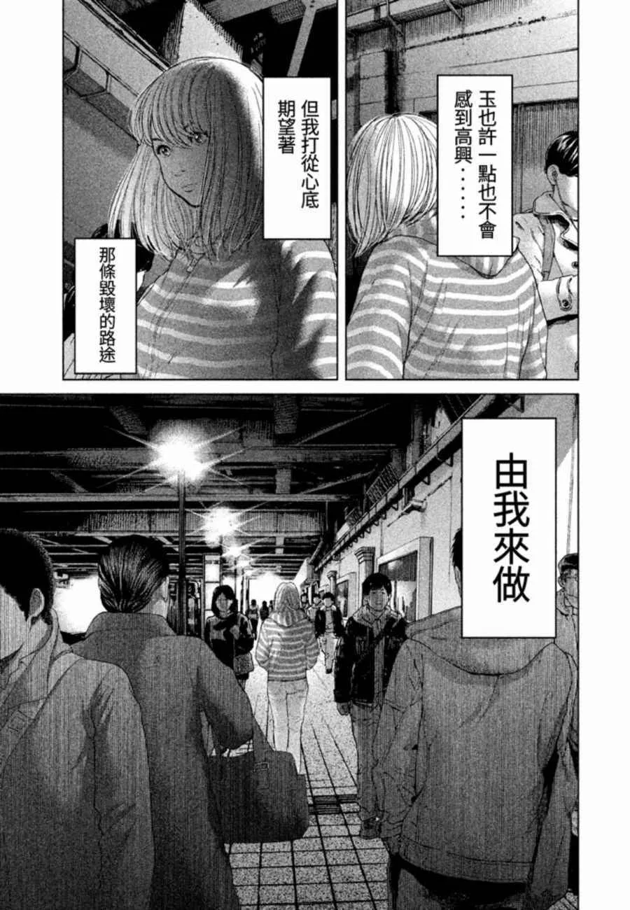 第31话 第9页