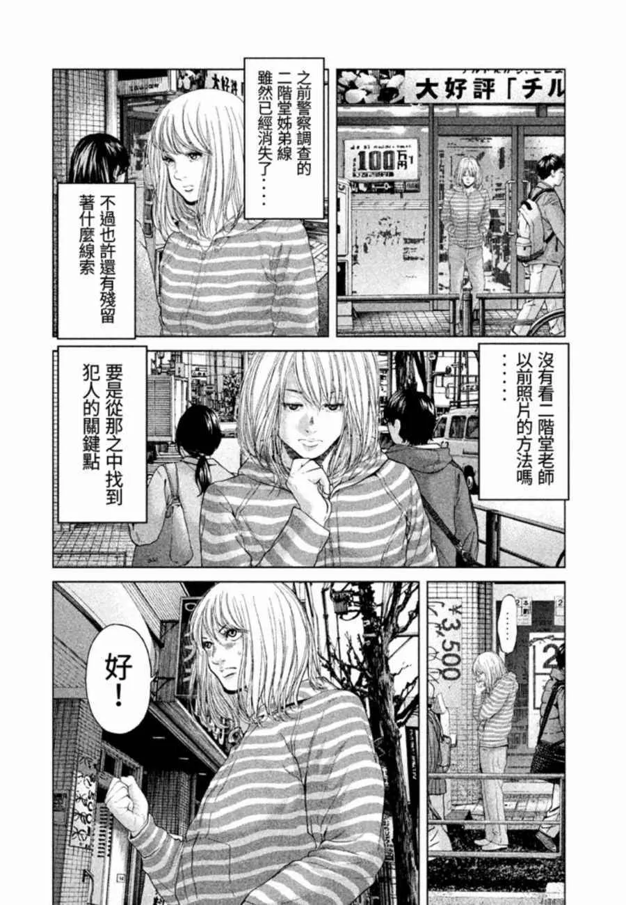 第31话 第14页