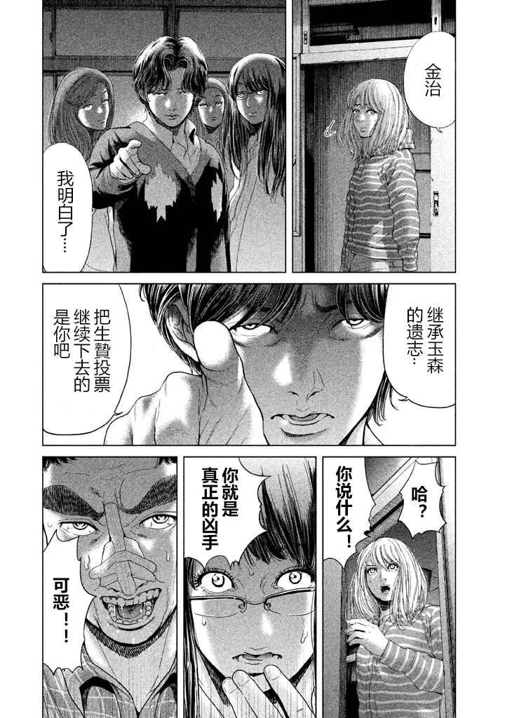 第32话 第20页