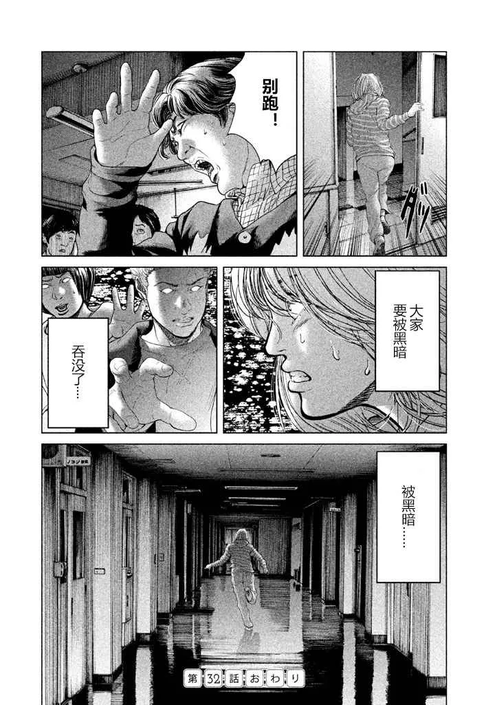 第32话 第22页
