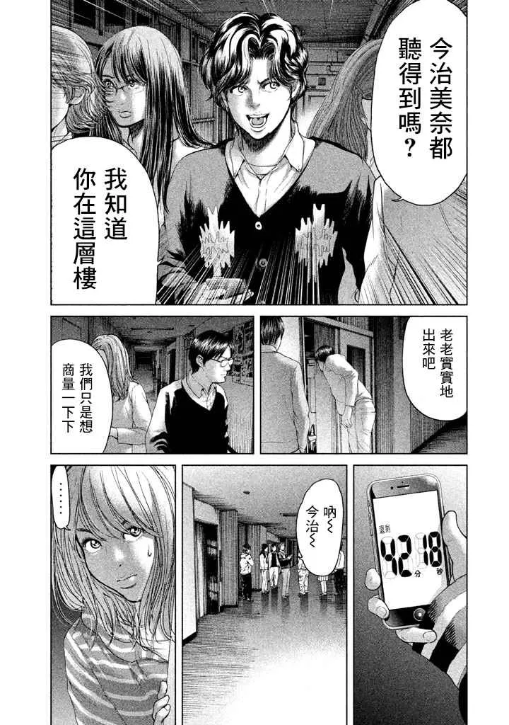 第33话 第3页