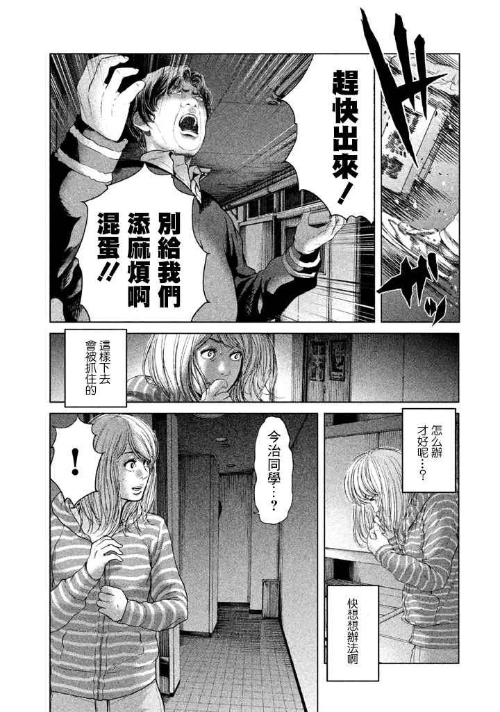 第33话 第5页